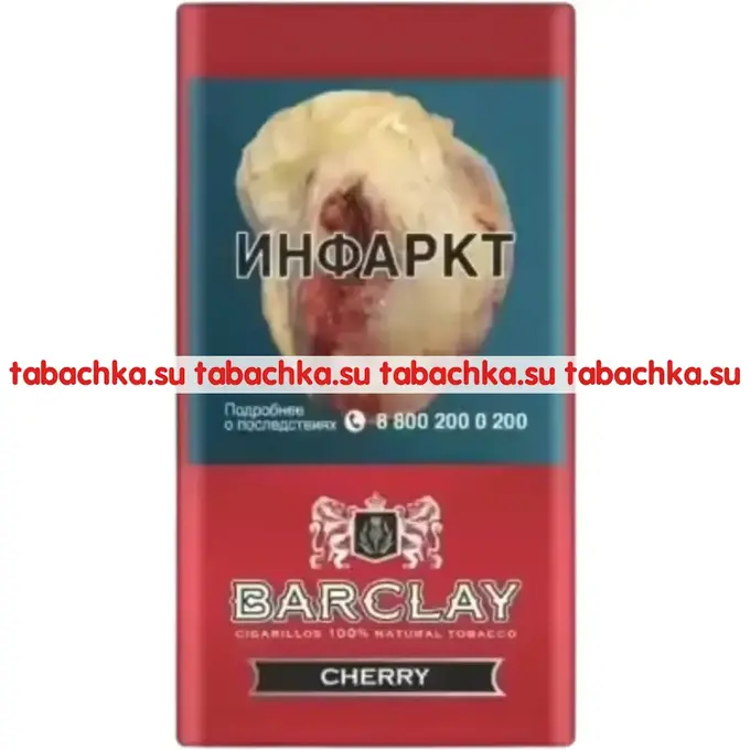 Сигареты Barclay Cherry Сигареты Barclay Cherry